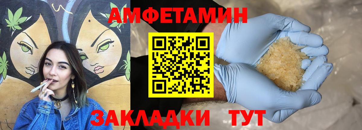 АМФЕТАМИН 97%  это какой сайт  Амфетамин  Сибай  Вход с VPN 