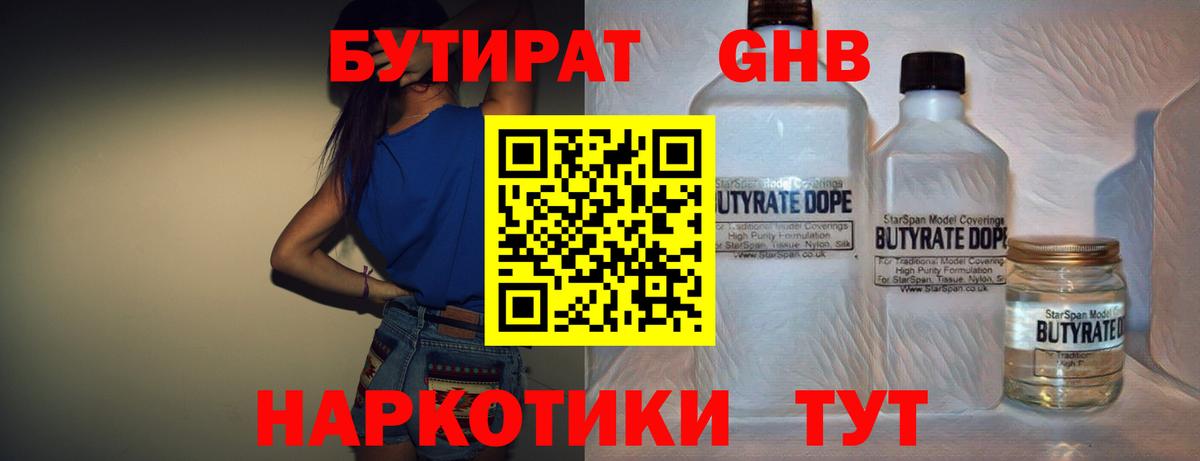 Бутират оксана Сибай