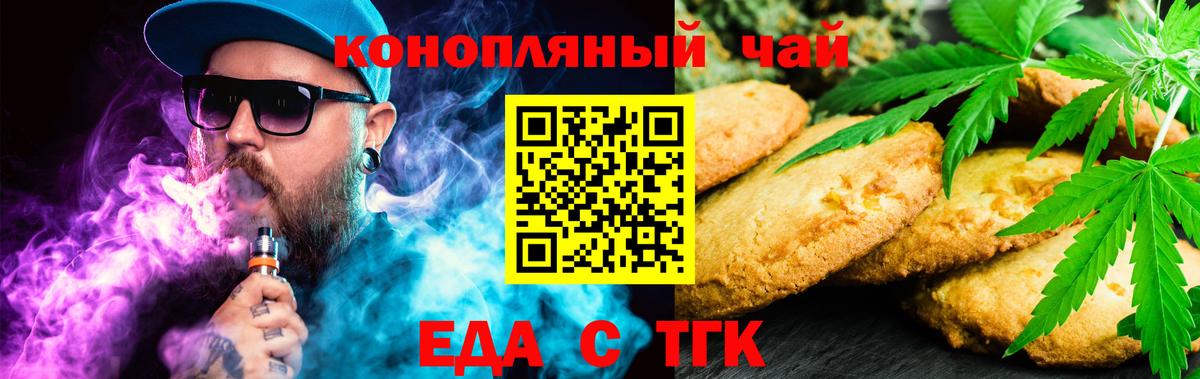 Сибай  Еда ТГК конопля  Вход с VPN 