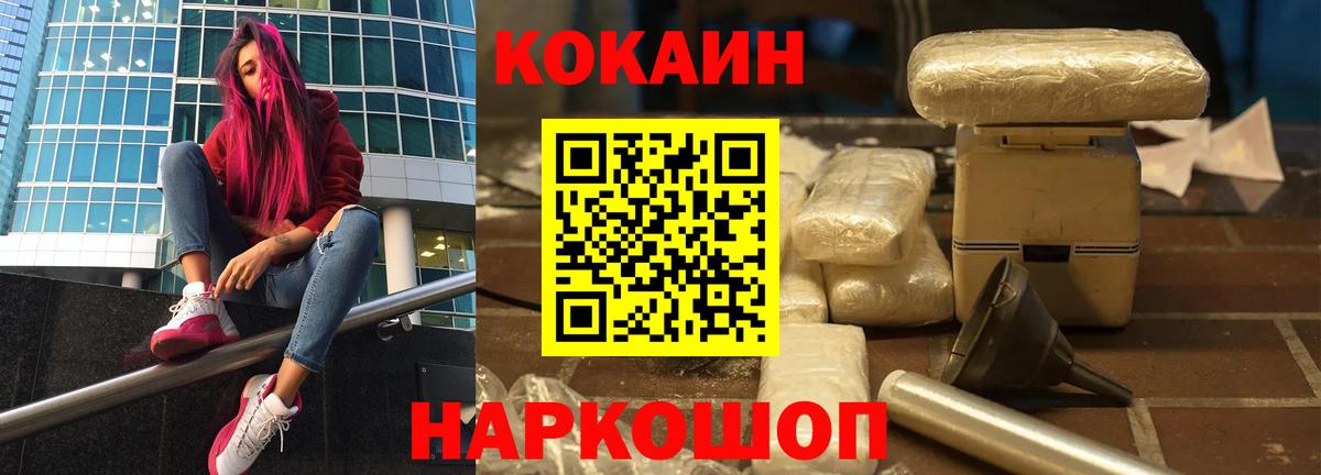 COCAIN FishScale  КОКАИН 97%  Сибай  Вход с VPN 