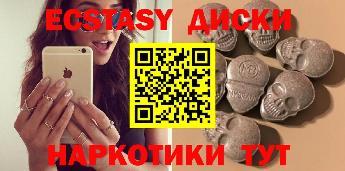 Экстази XTC  Вход с VPN  ЭКСТАЗИ  Сибай  Ecstasy VHQ 