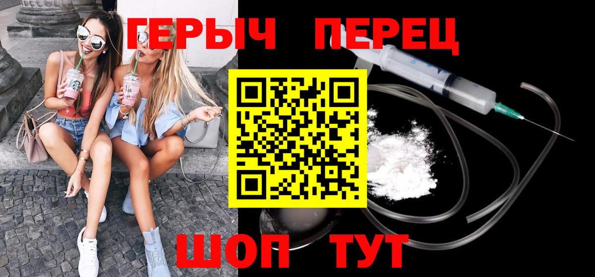 Сибай  ГЕРОИН Heroin  Вход с VPN 