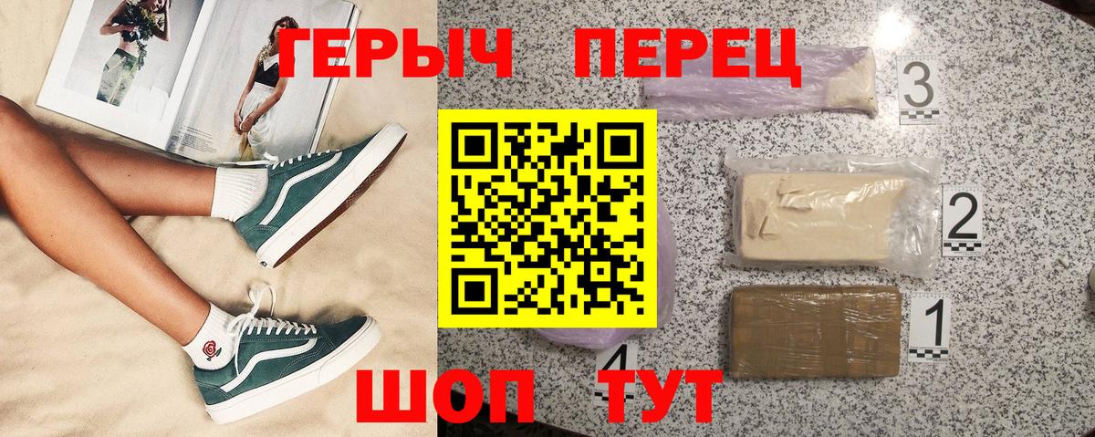 ГЕРОИН гречка Сибай