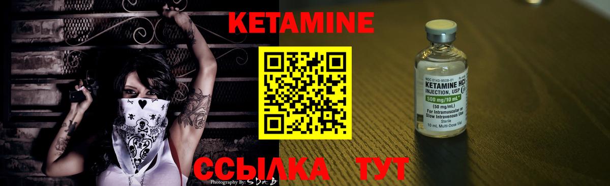 Сибай  Кетамин ketamine  КЕТАМИН ketamine  Вход с VPN 