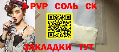 a pvp Будённовск