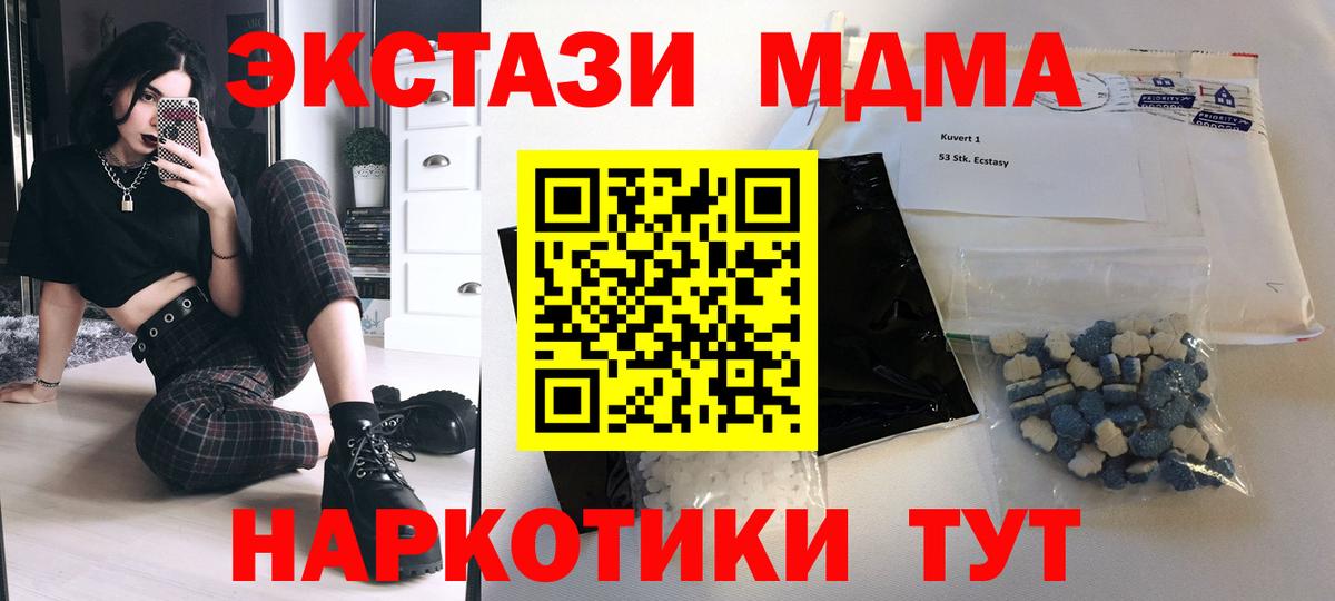 MDMA Molly  МДМА  Сибай  Вход с VPN  МДМА crystal 