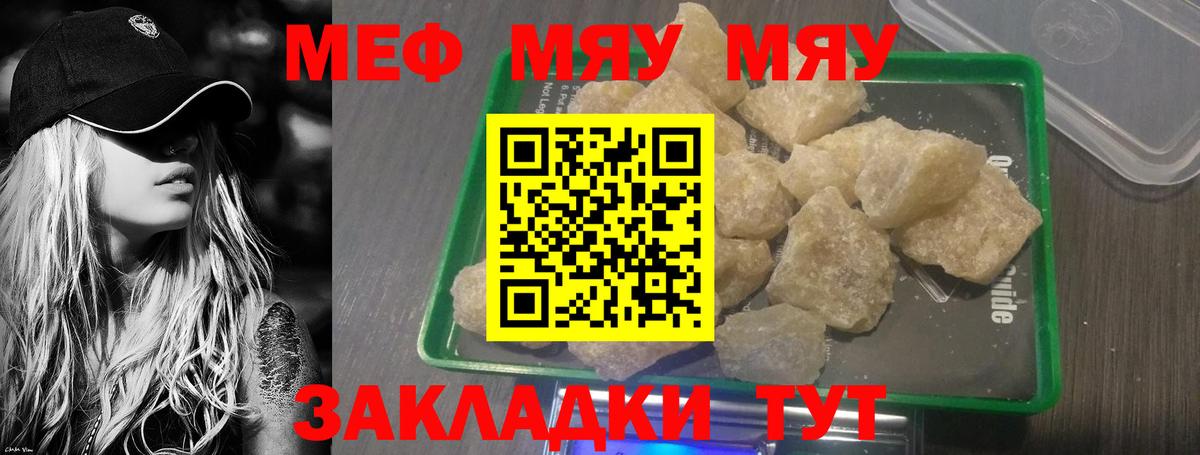Сибай  МЕФ mephedrone  МЯУ-МЯУ VHQ  Вход с VPN 