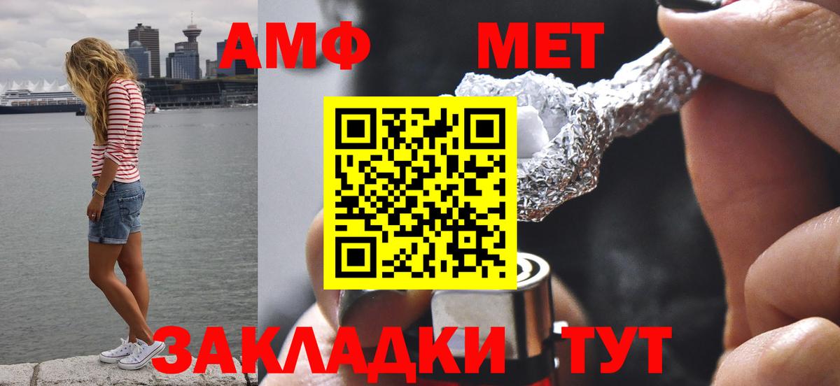 Сибай  Метамфетамин витя  Вход с VPN  Метамфетамин витя 