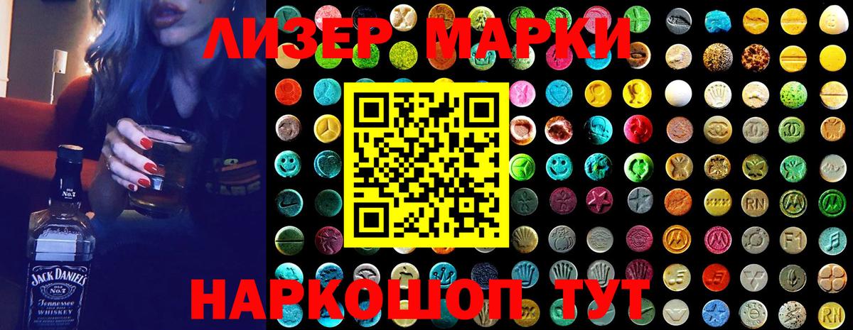 Марки 25I-NBOMe 1,8мг  Вход с VPN  Наркотические марки  Сибай 