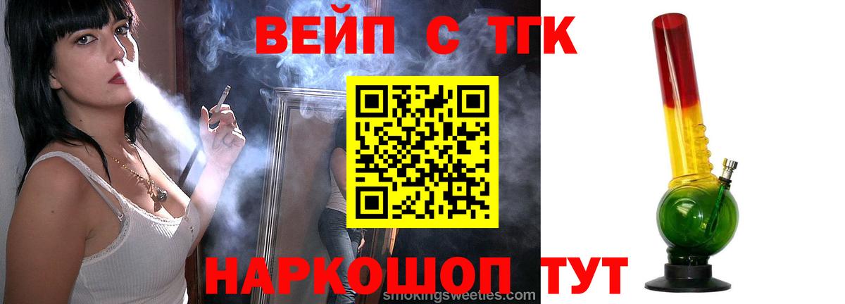 Дистиллят ТГК жижа  Вход с VPN  Сибай  ТГК концентрат 